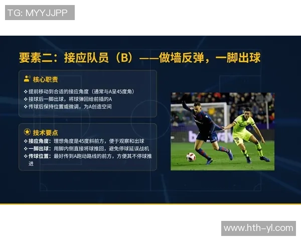 青少年足球训练大纲：全面提升技术与战术素养的系统方案